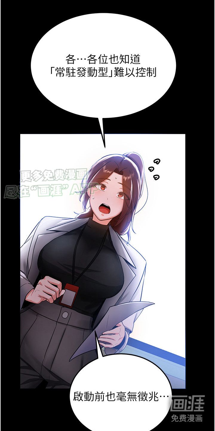 学院黑皮日记第12话图