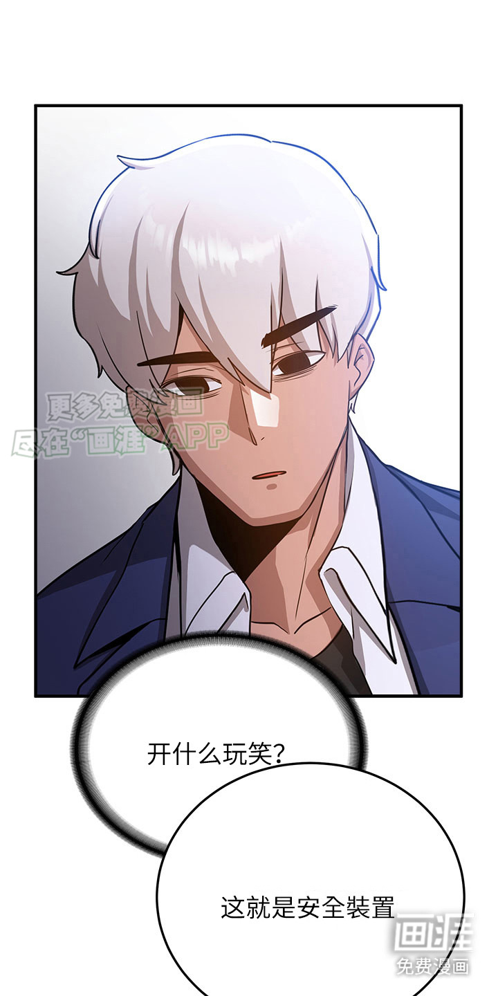 学院黑皮日记第13话图