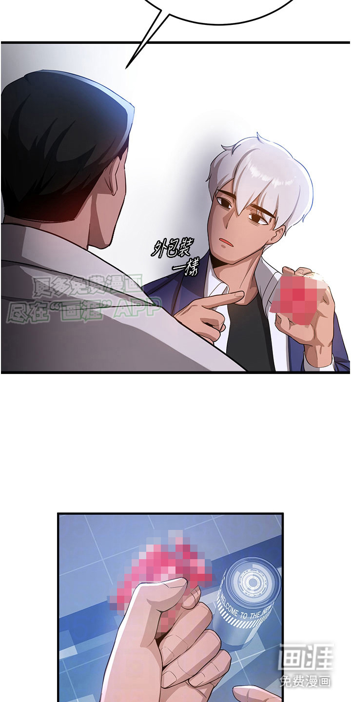 学院黑皮日记第13话图