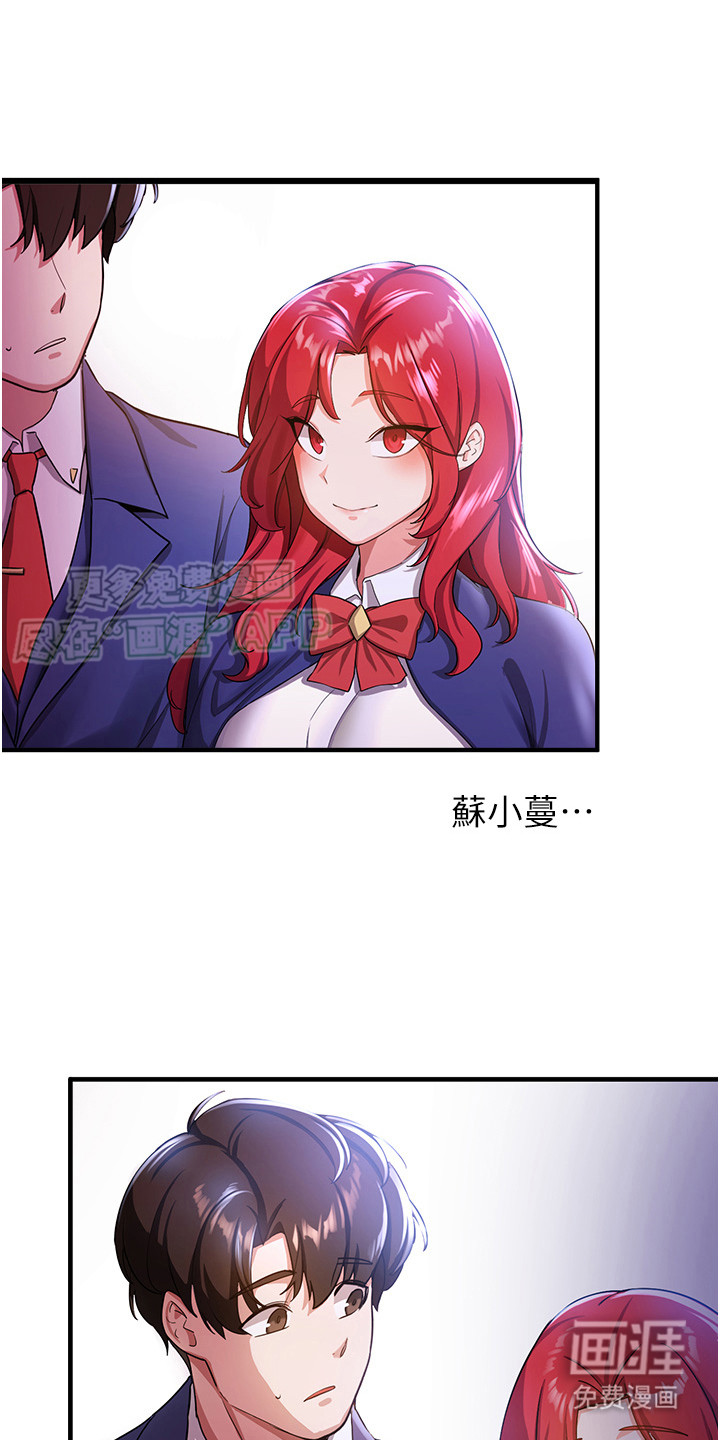 学院黑皮日记第14话图