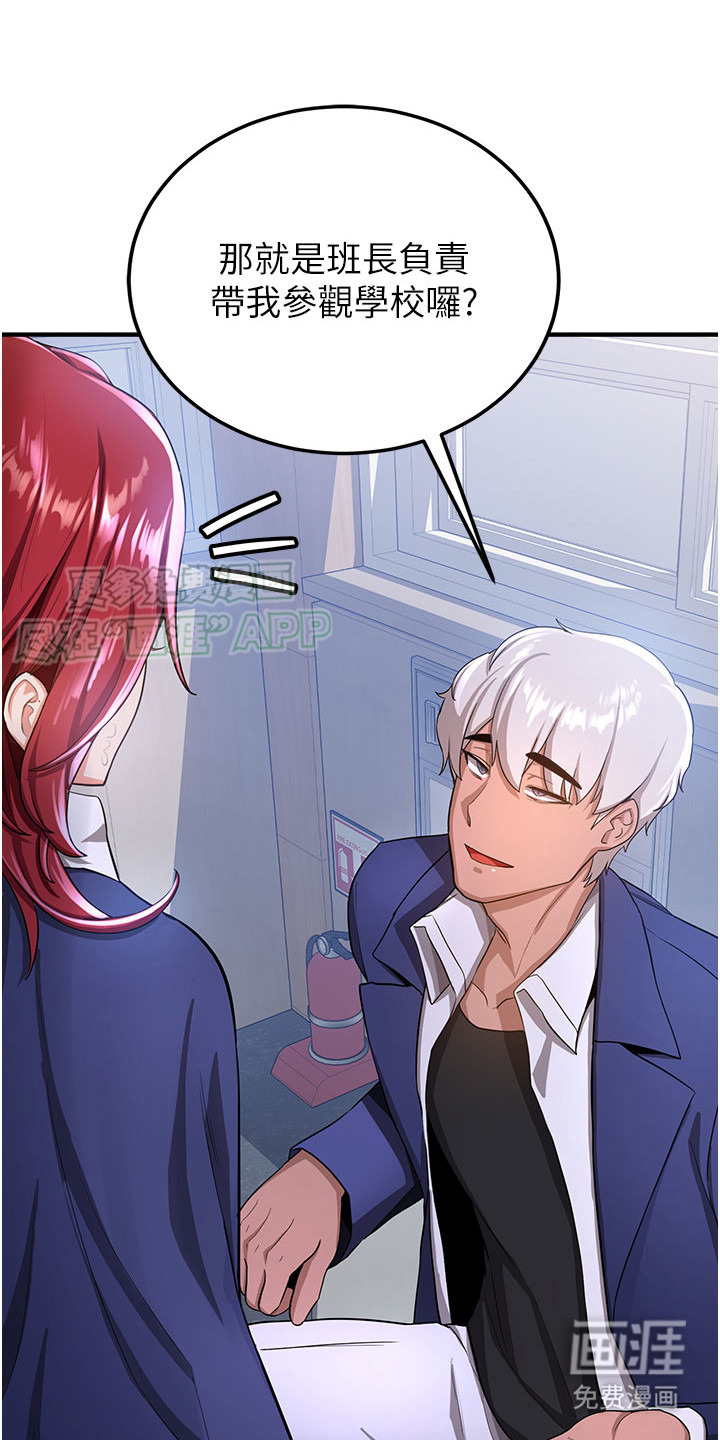 学院黑皮日记第15话图