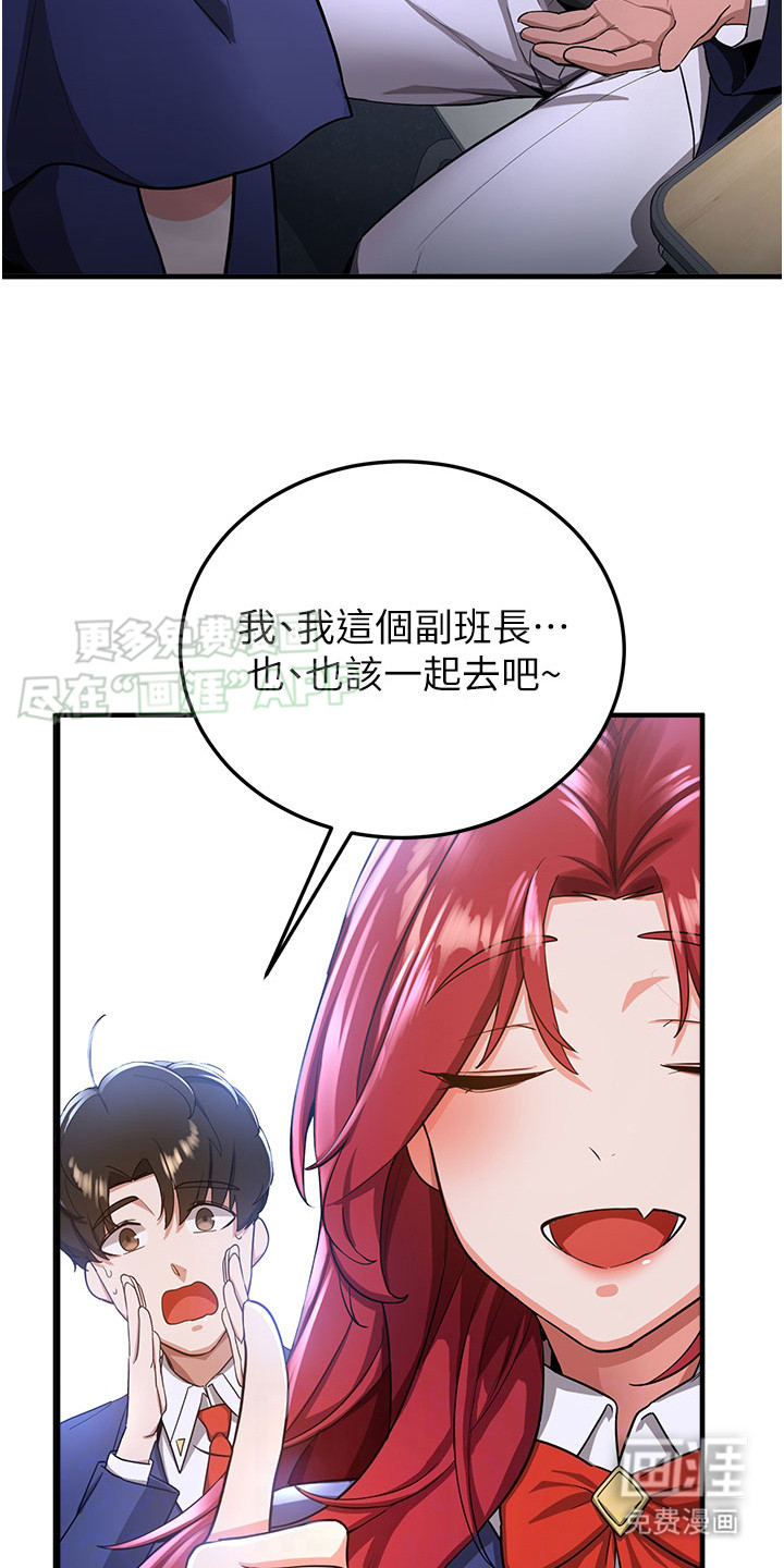 学院黑皮日记第15话图