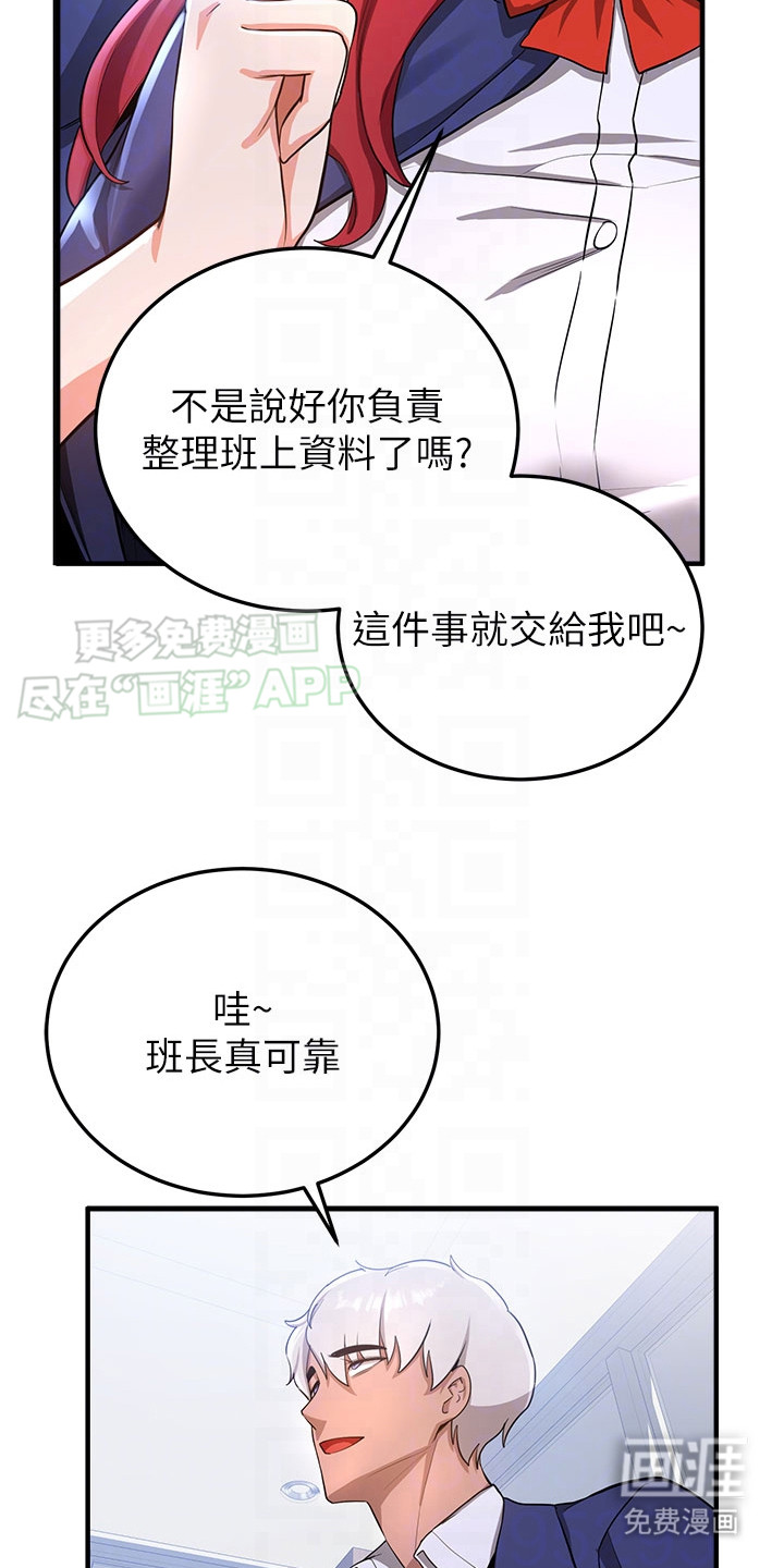 学院黑皮日记第15话图