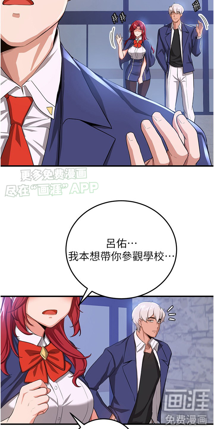 学院黑皮日记第17话图