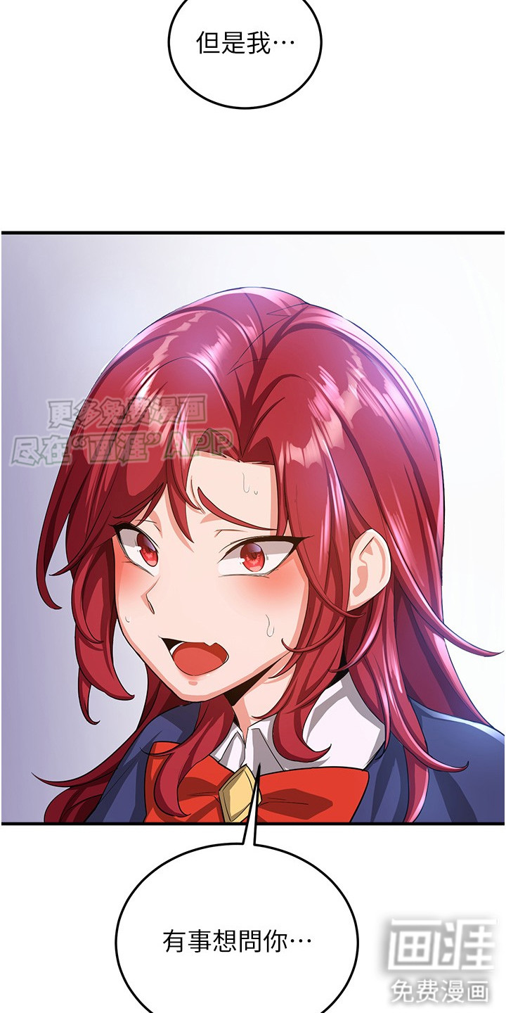 学院黑皮日记第17话图