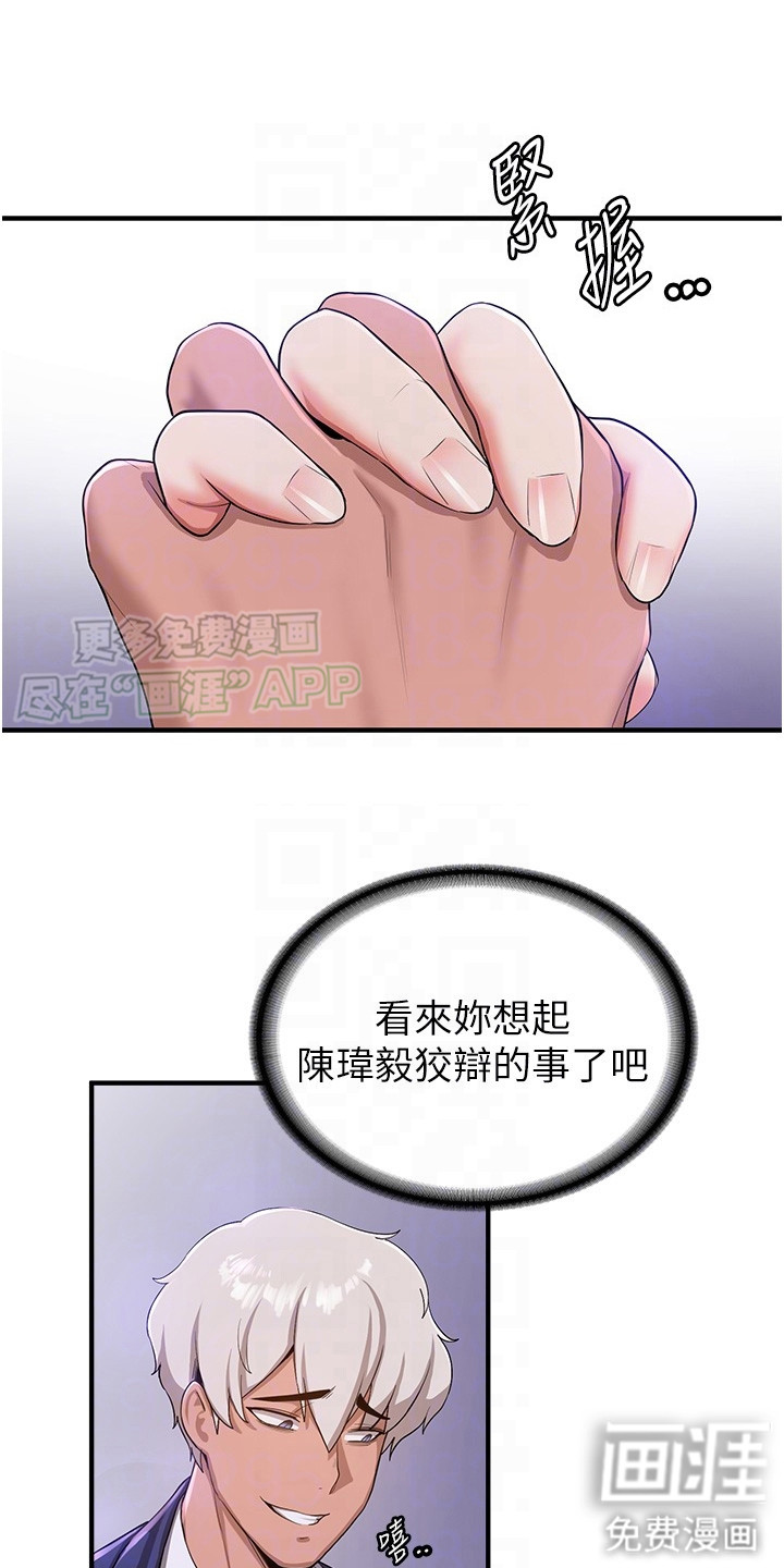 学院黑皮日记第18话图