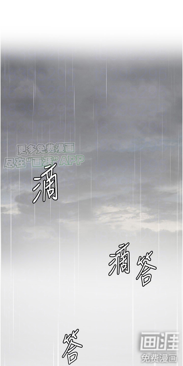 学院黑皮日记第19话图