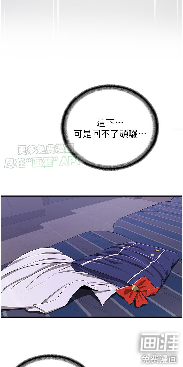 学院黑皮日记第19话图