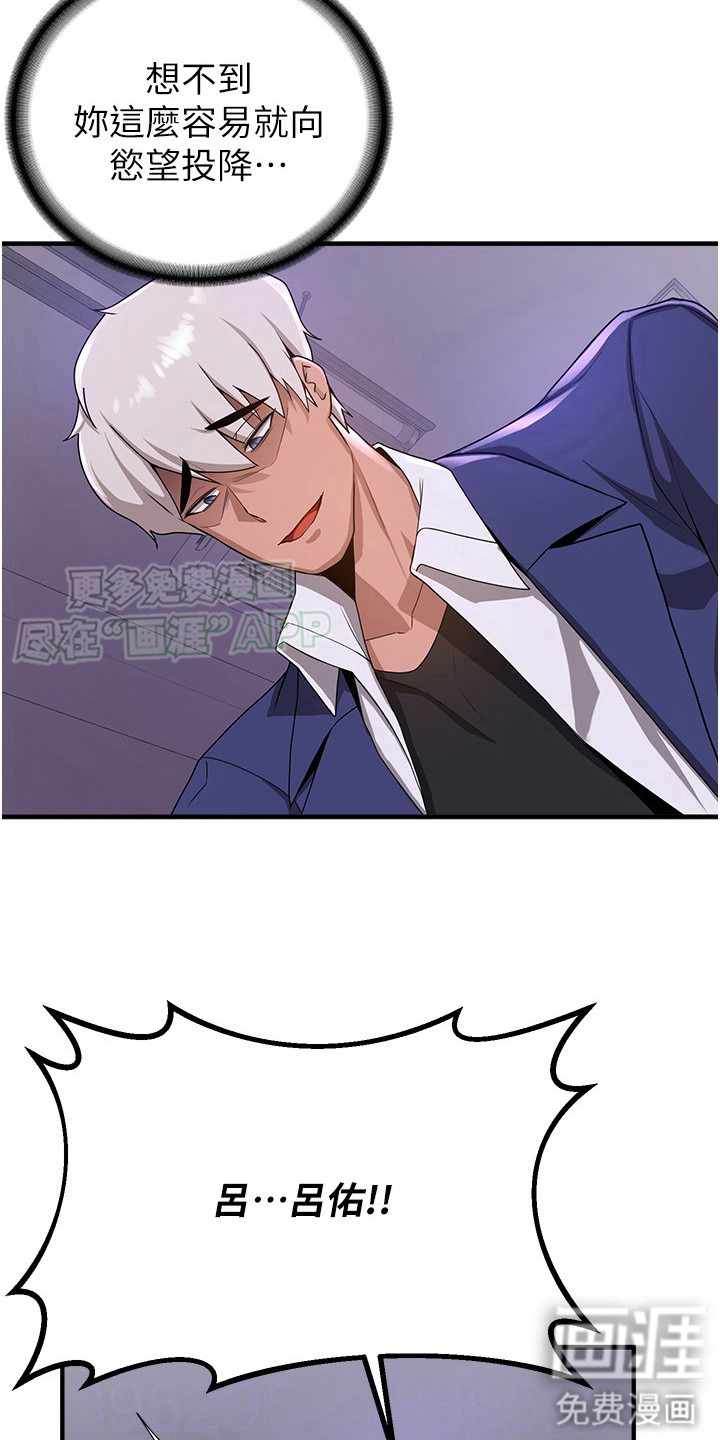 学院黑皮日记第19话图