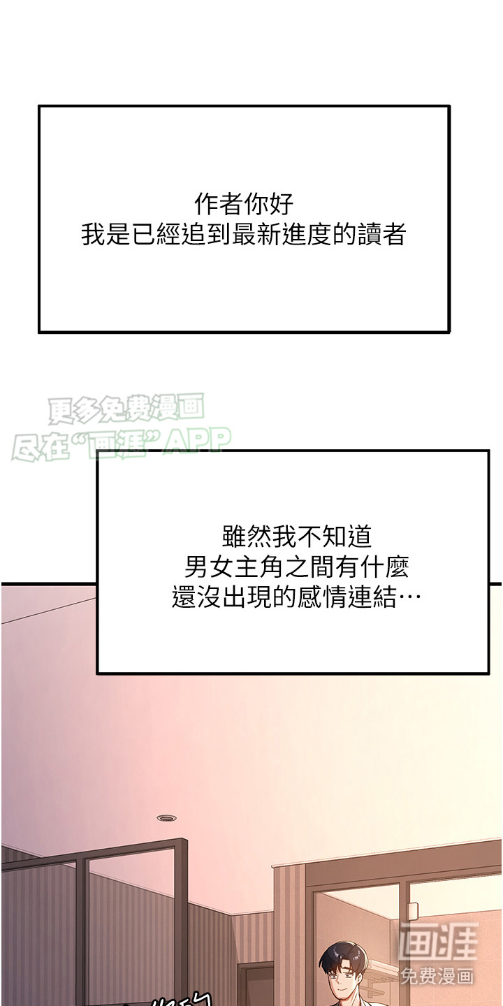 学院黑皮日记第2话图