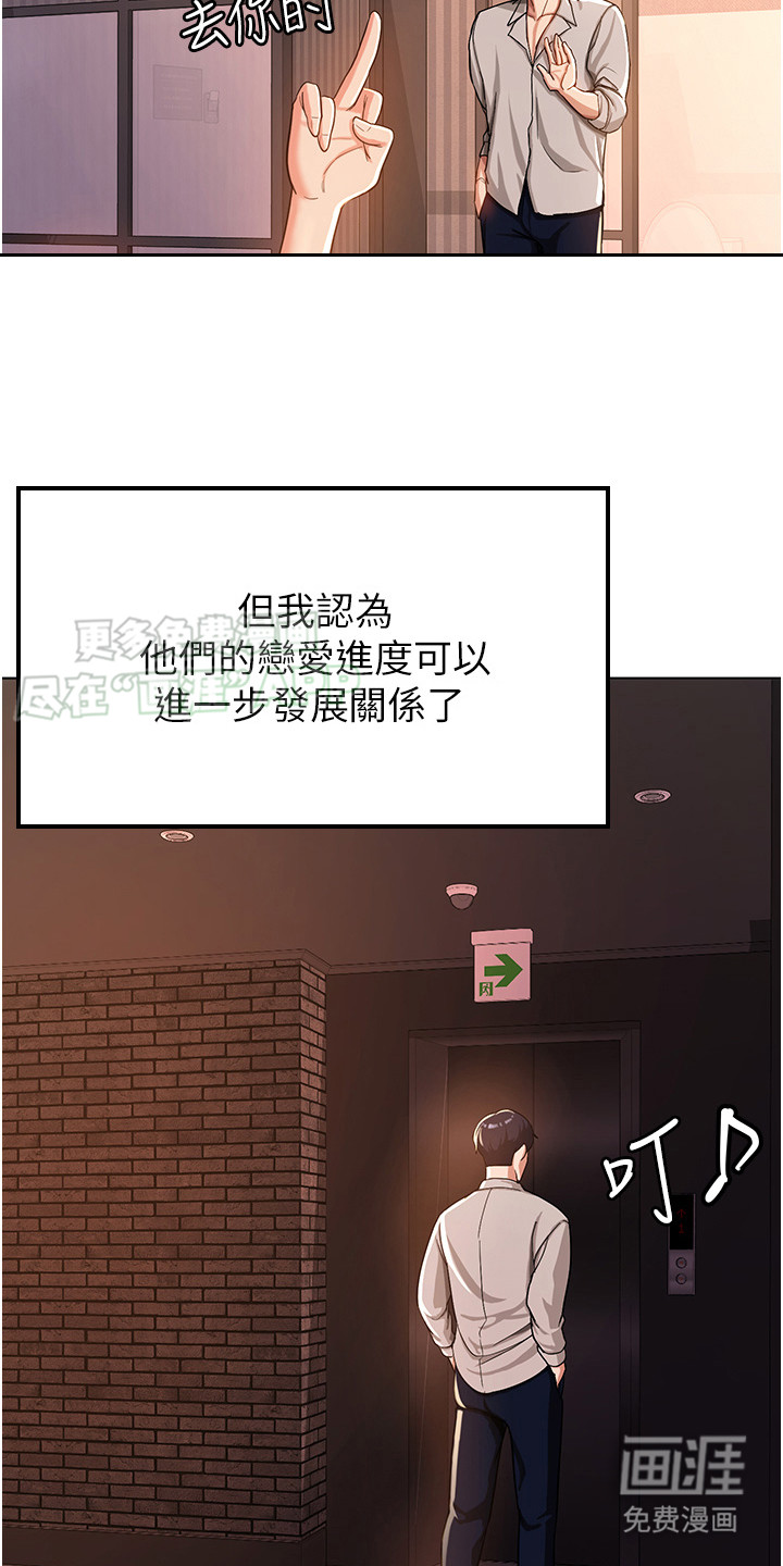 学院黑皮日记第2话图