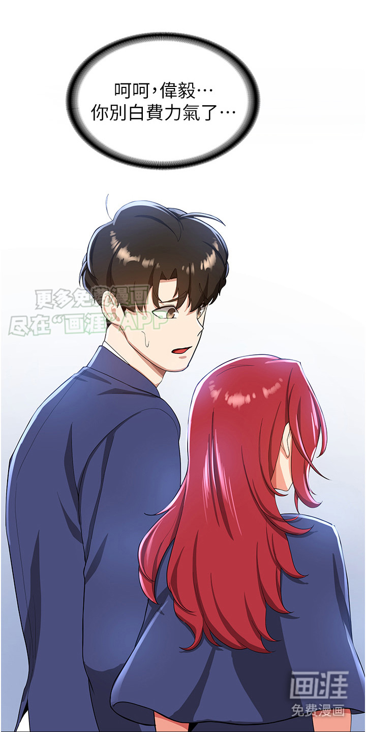 学院黑皮日记第21话图