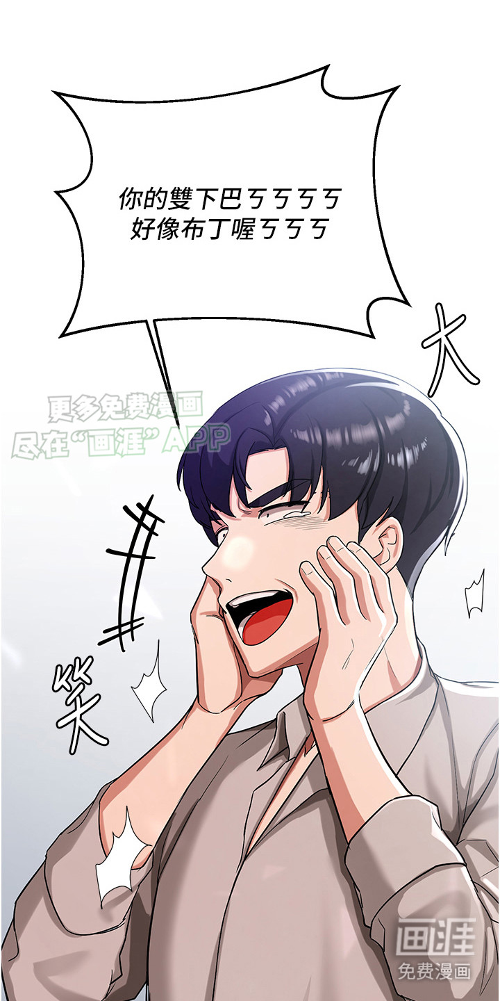 学院黑皮日记第3话图