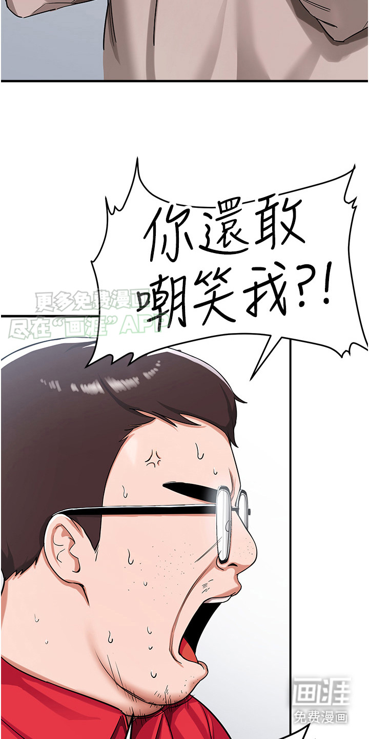 学院黑皮日记第3话图