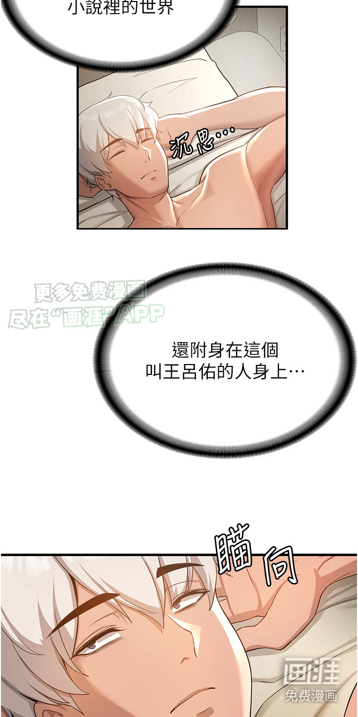 学院黑皮日记第5话图