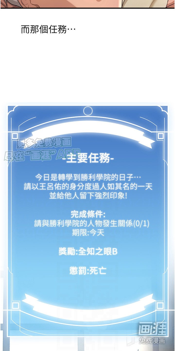 学院黑皮日记第5话图