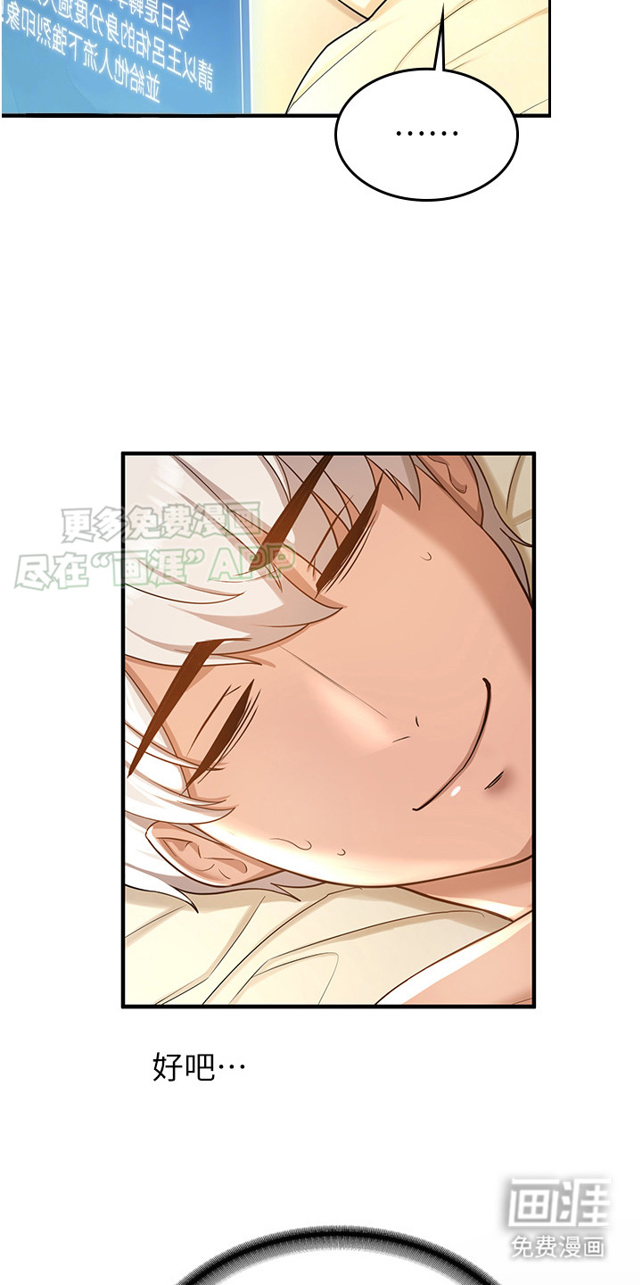 学院黑皮日记第5话图