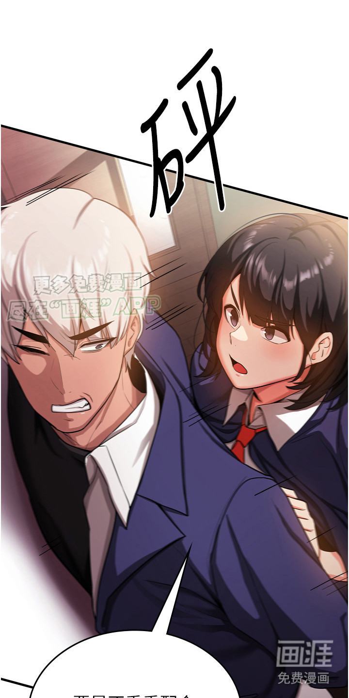 学院黑皮日记第7话图