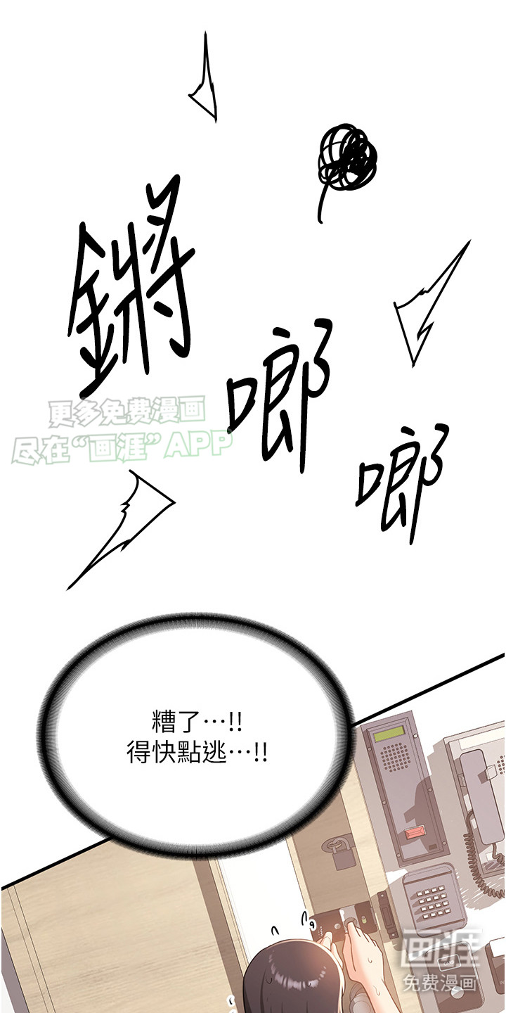 学院黑皮日记第8话图