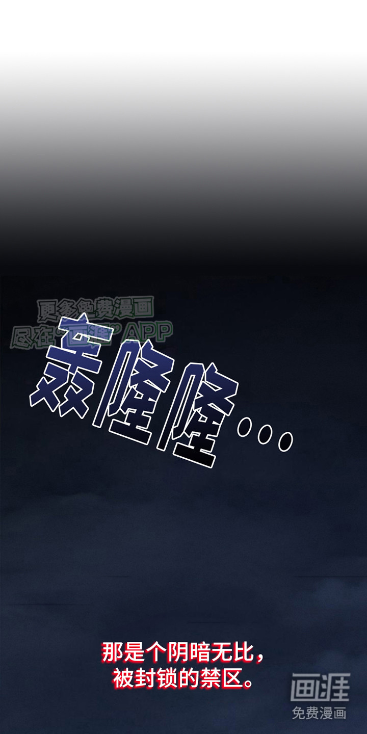 血色公寓第1话图