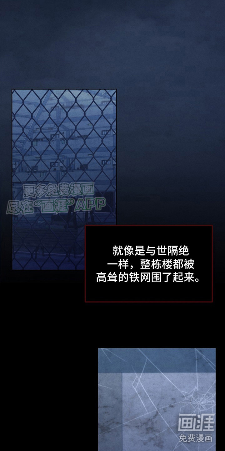 血色公寓第1话图