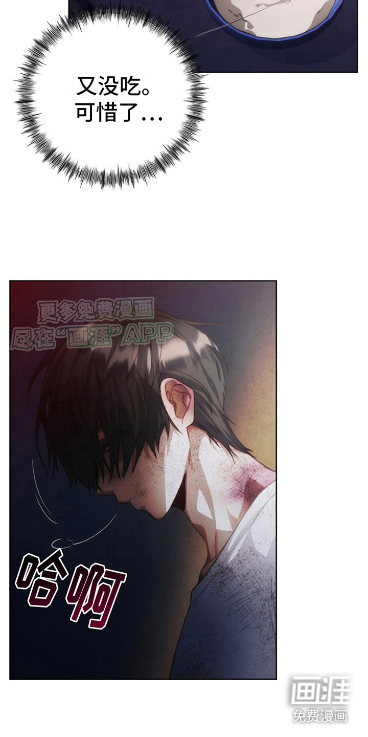 血色公寓第10话图