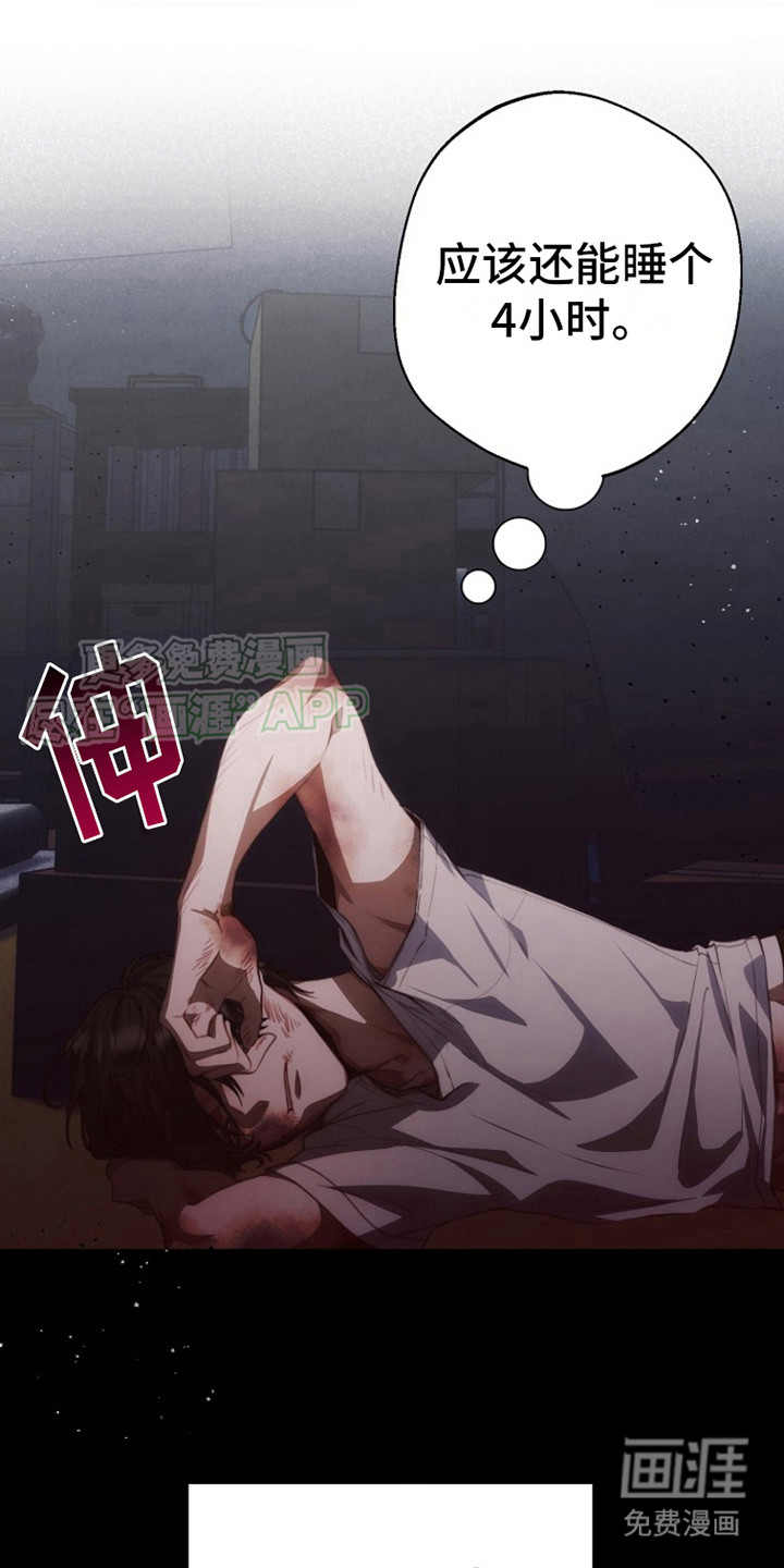 血色公寓第11话图