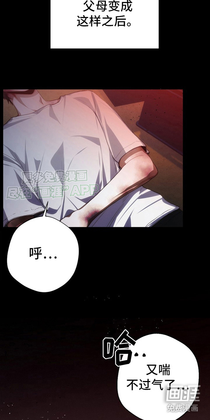 血色公寓第11话图