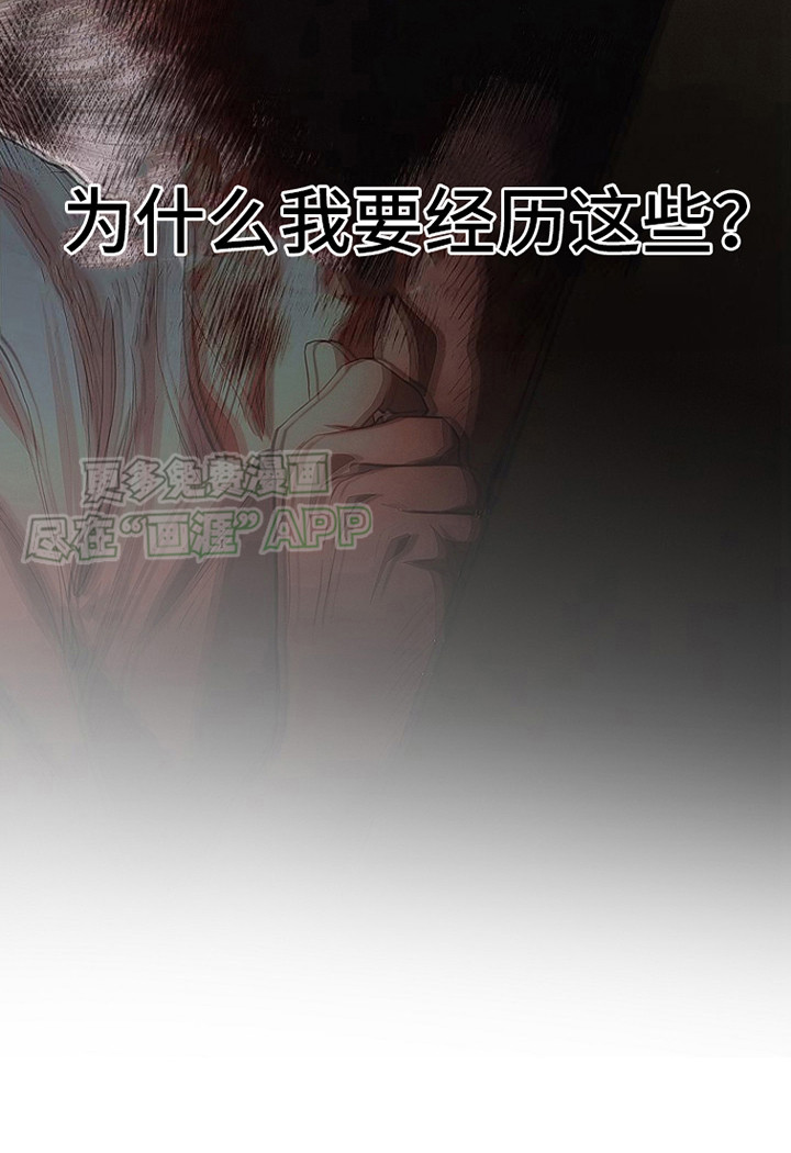 血色公寓第11话图