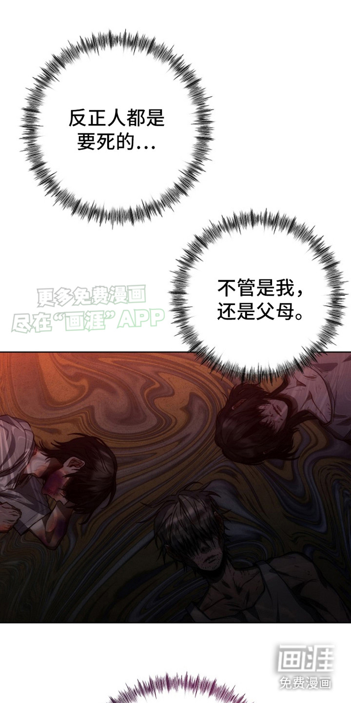 血色公寓第12话图