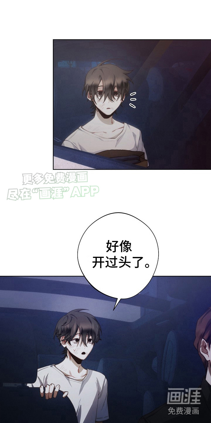 血色公寓第13话图