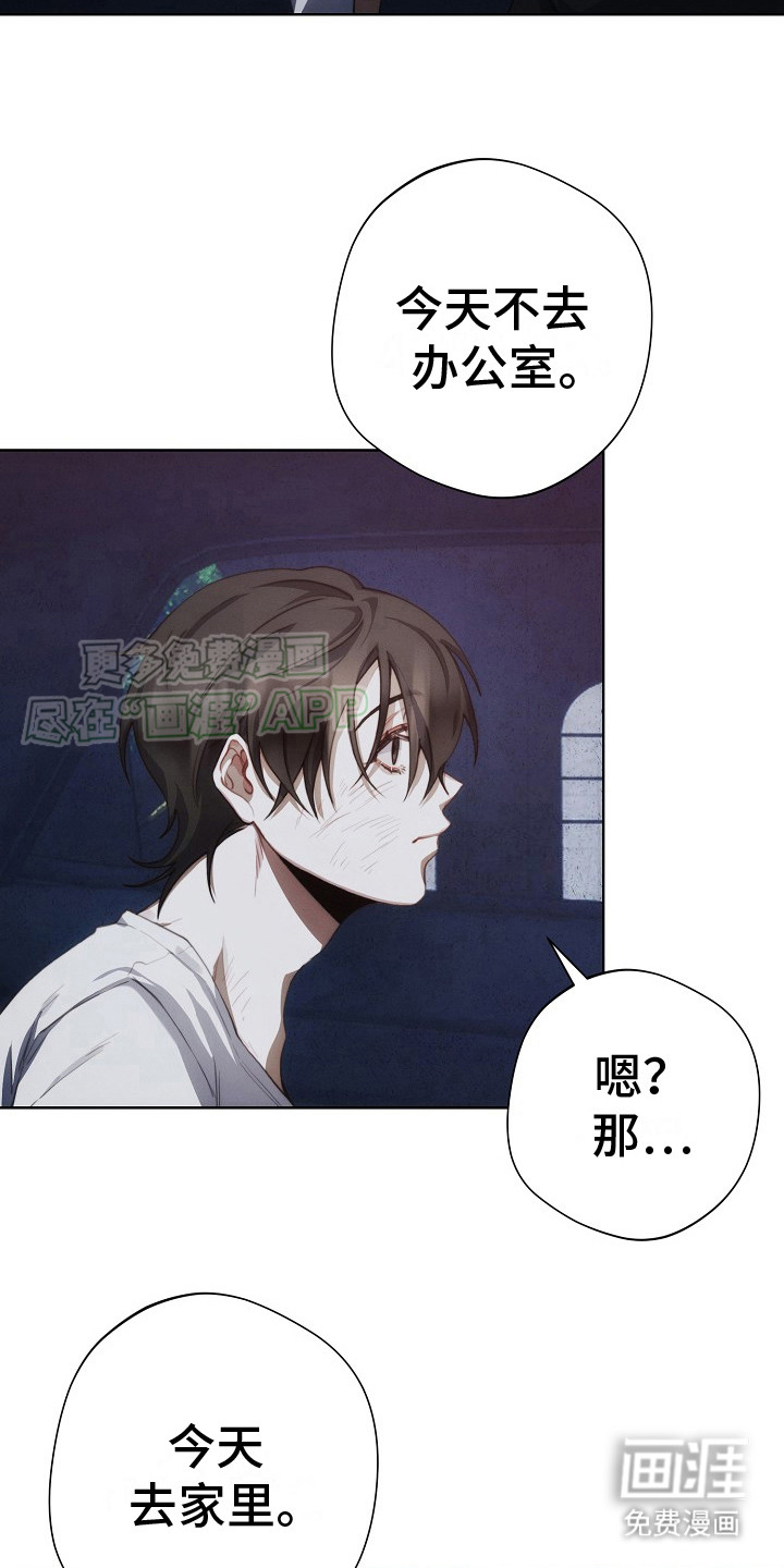 血色公寓第13话图