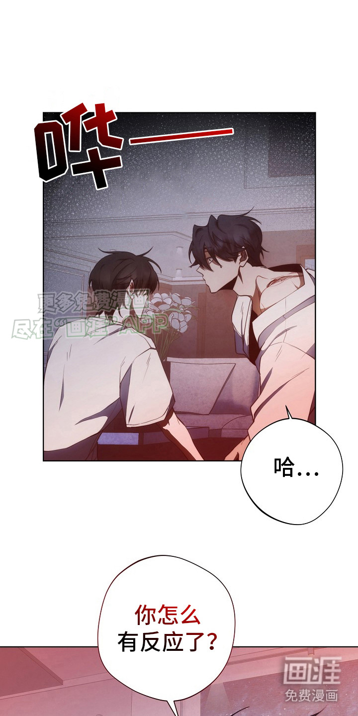 血色公寓第15话图