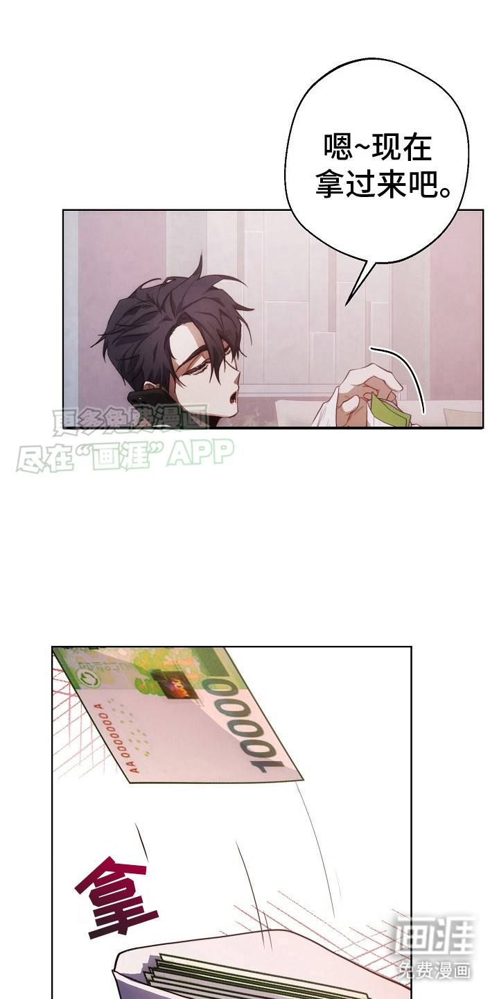 血色公寓第16话图