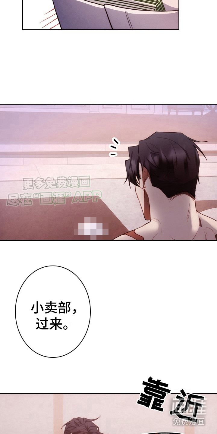 血色公寓第16话图