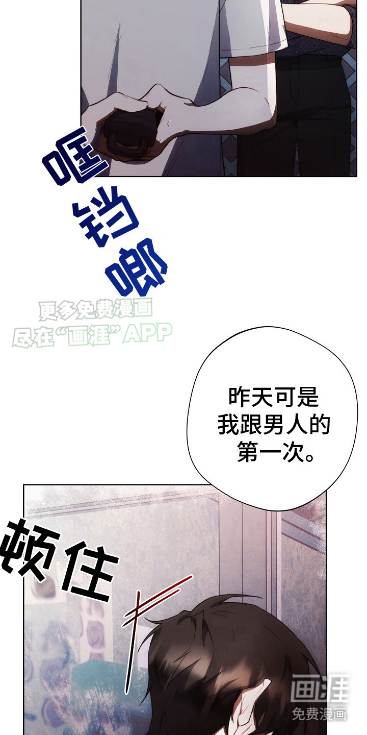 血色公寓第17话图