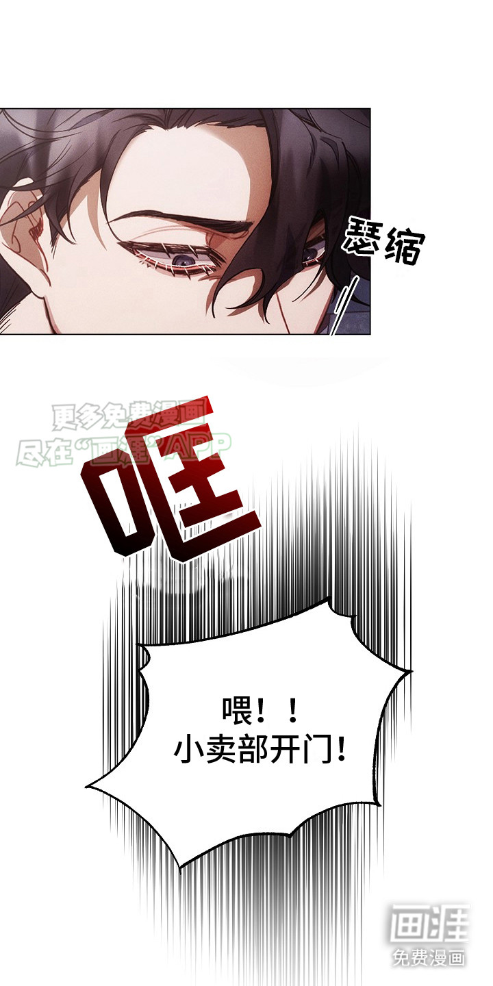 血色公寓第18话图