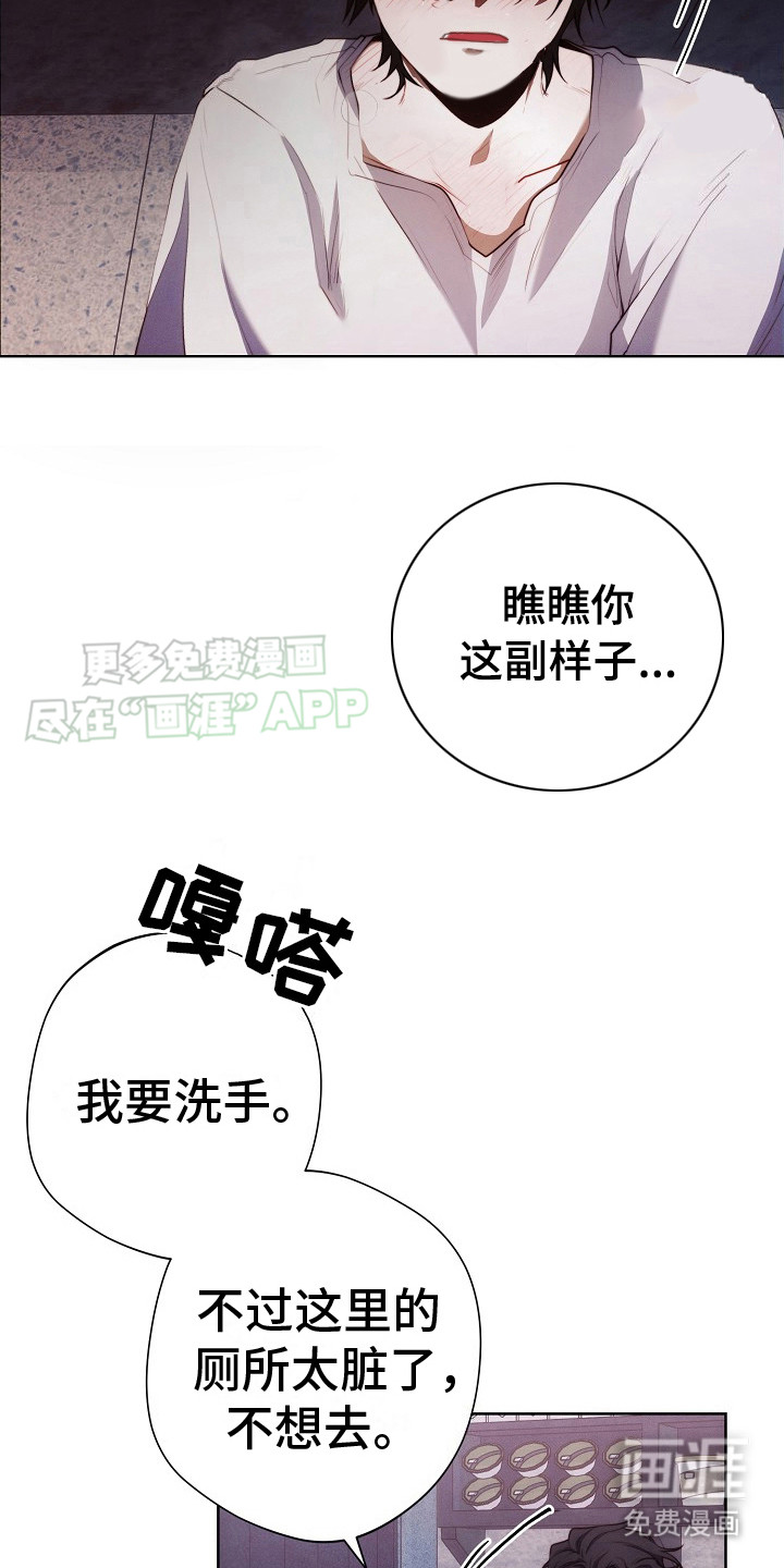 血色公寓第19话图