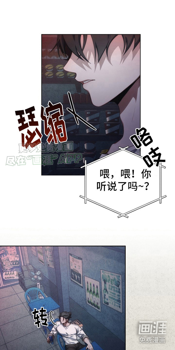 血色公寓第2话图