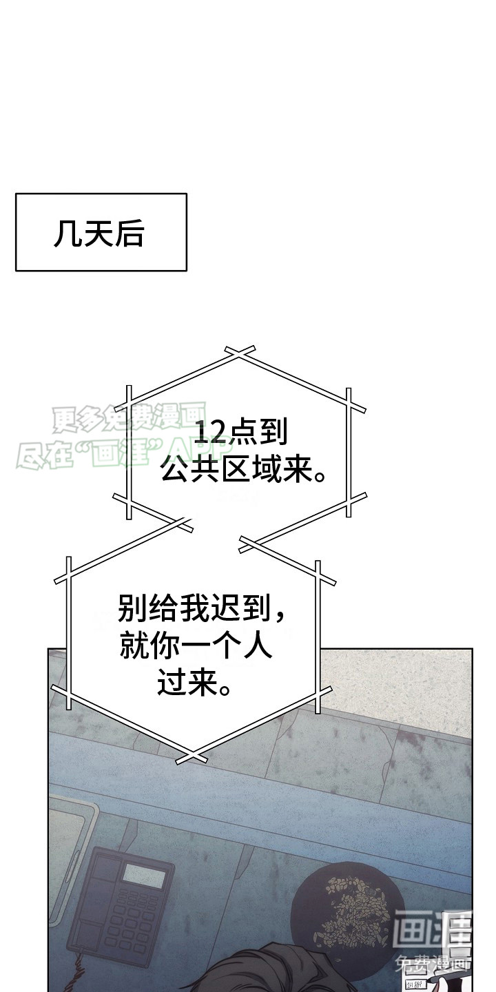 血色公寓第20话图