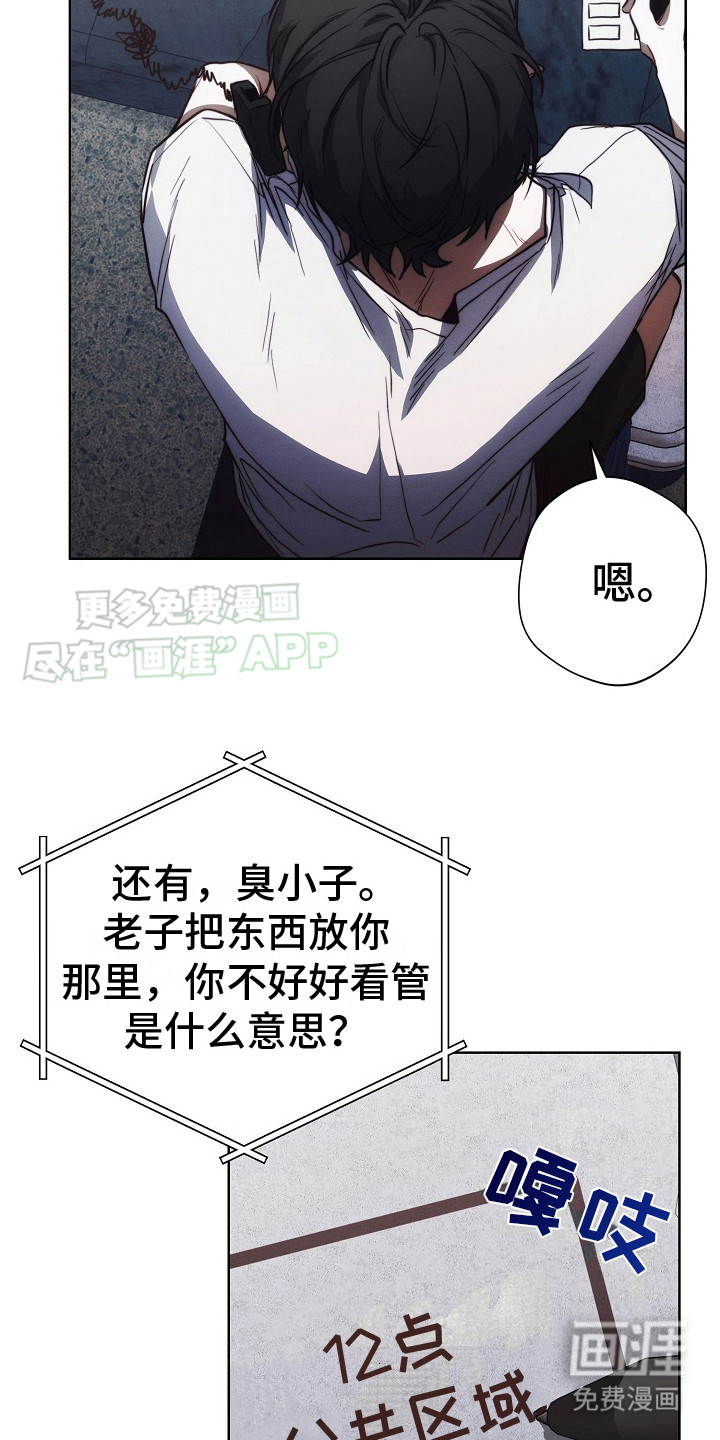 血色公寓第20话图