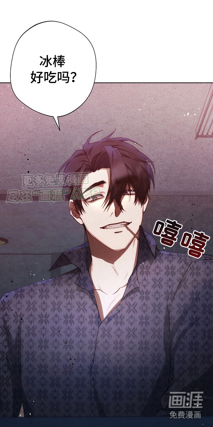 血色公寓第21话图