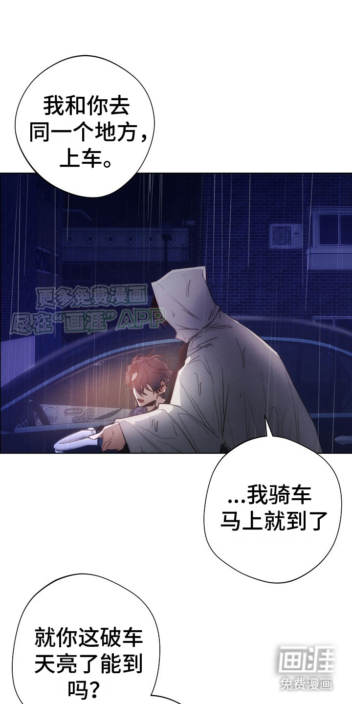 血色公寓第22话图