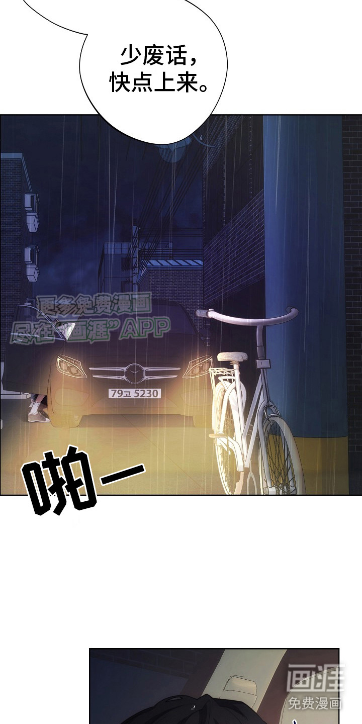 血色公寓第22话图