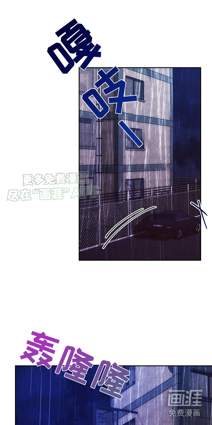 血色公寓第23话图