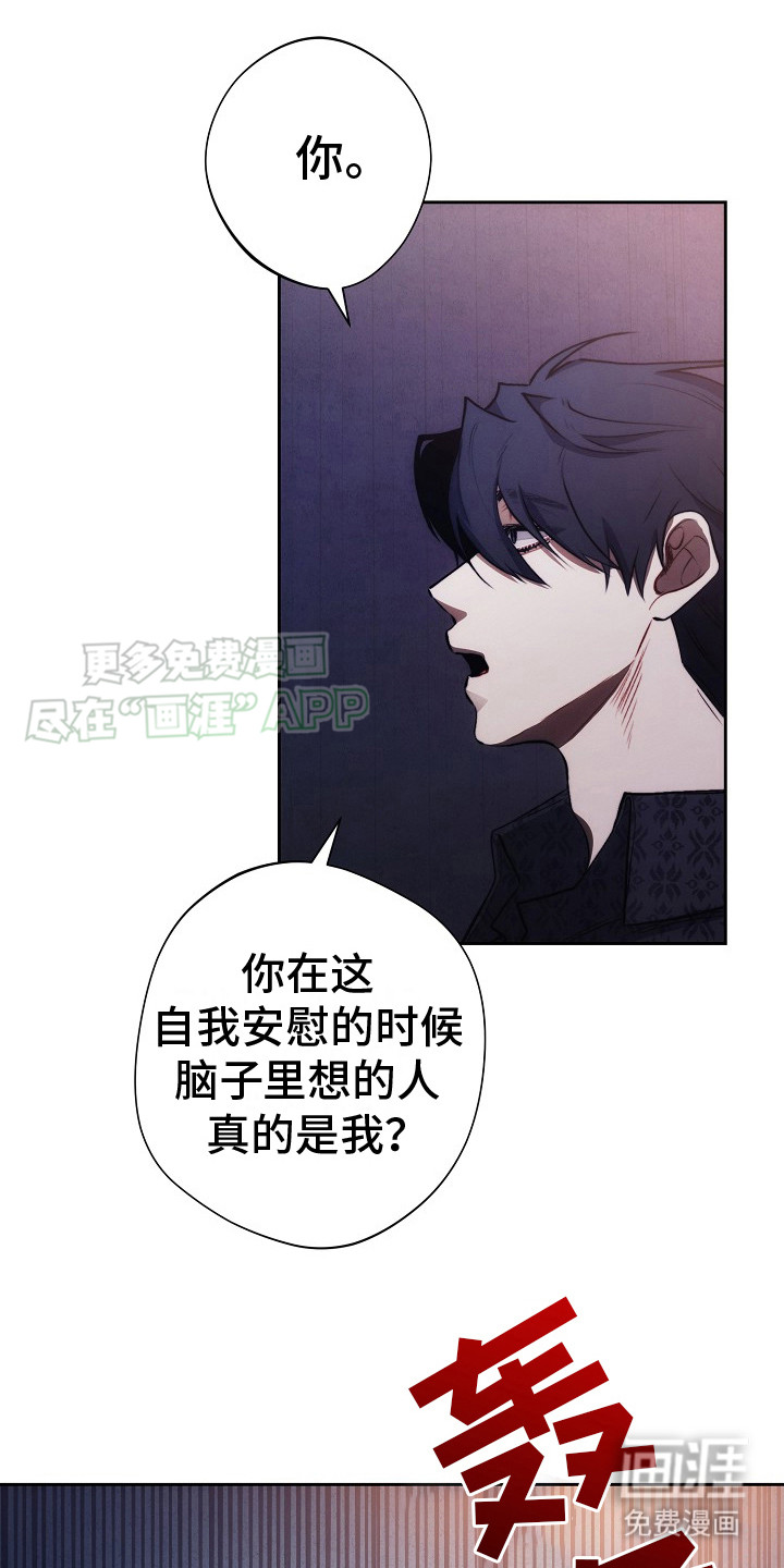 血色公寓第24话图