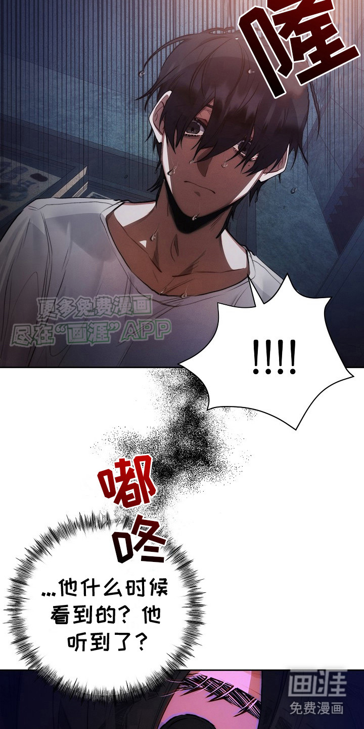 血色公寓第24话图