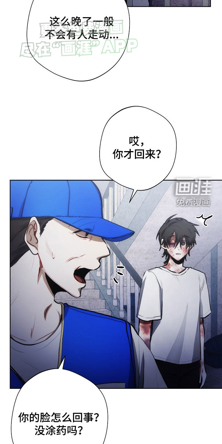 血色公寓第27话图