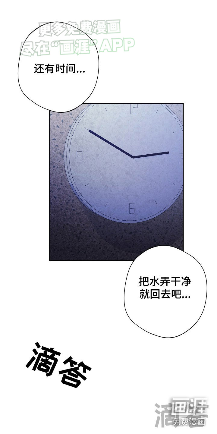 血色公寓第28话图