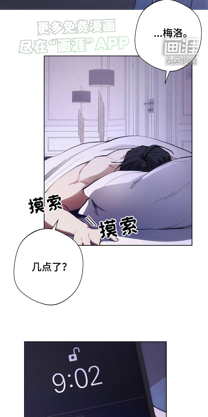 血色公寓第29话图